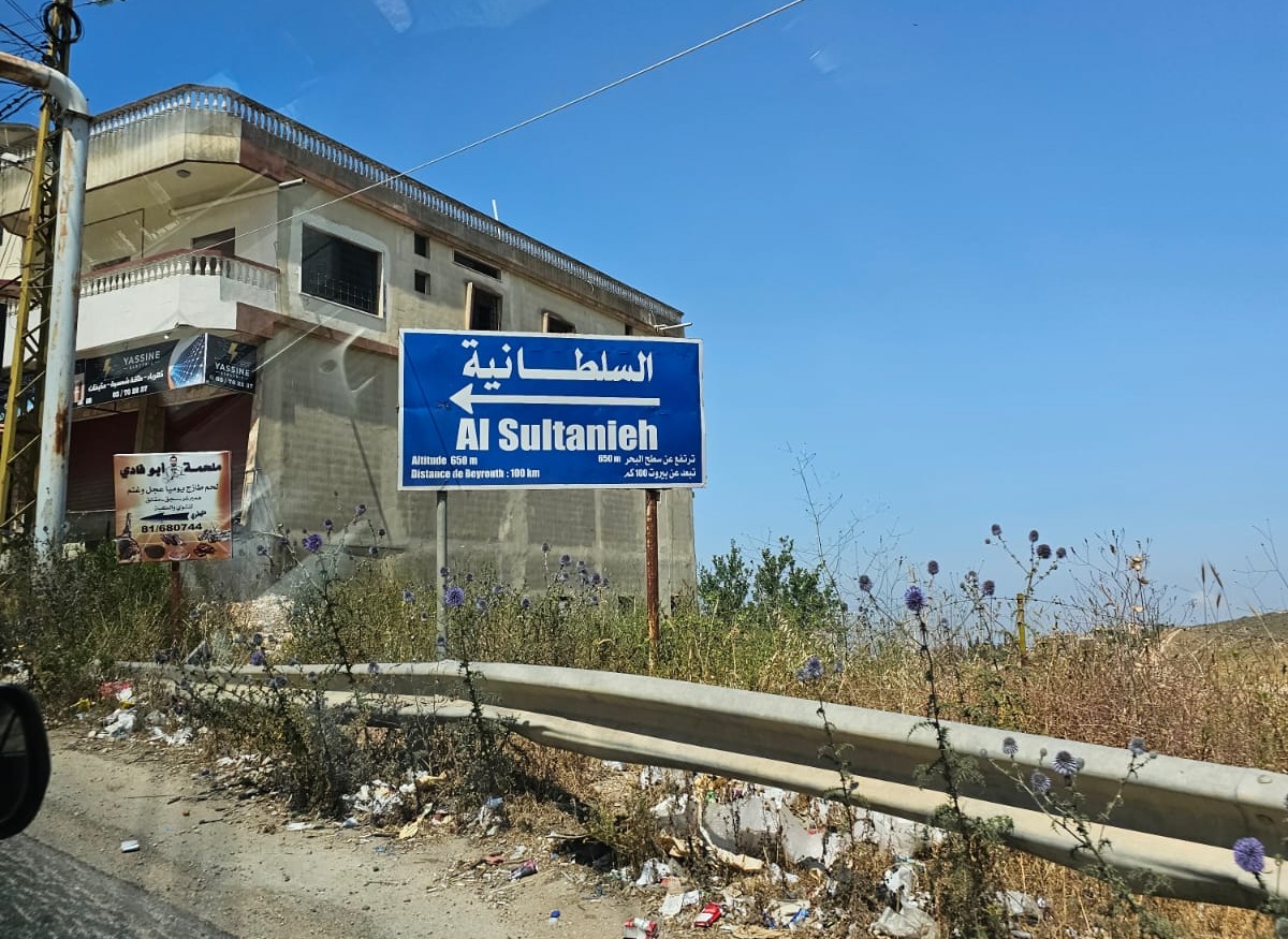 السلطانية (فاطمة عباني)
